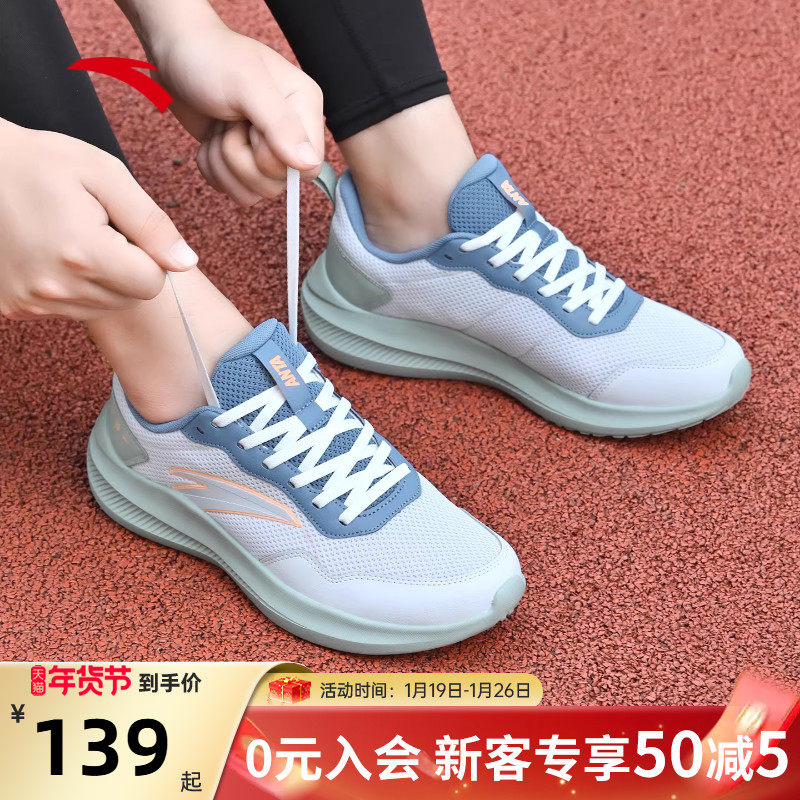 安踏晴空运动鞋冬季2025新款减震鞋子男士跑鞋轻便透气休闲跑步鞋,运动鞋new,跑步鞋,淘宝优惠券,粉丝福利购,淘宝优惠卷