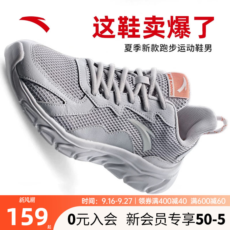 安踏男鞋新款透气运动跑鞋图片