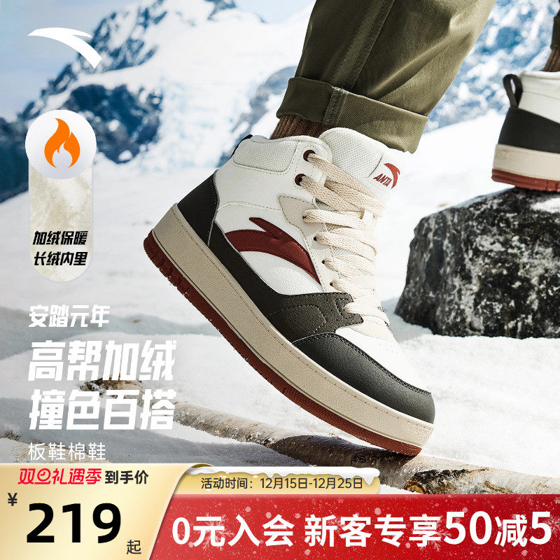 安踏元年2皮面防泼水高帮棉鞋男