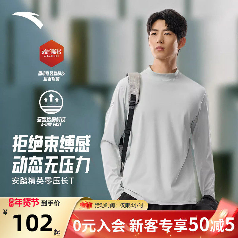 安踏安踏零压T商务通勤内搭半高领加绒长袖T恤男子冬季新款打底衫,运动服/休闲服装,运动T恤,淘宝优惠券,粉丝福利购,淘宝优惠卷
