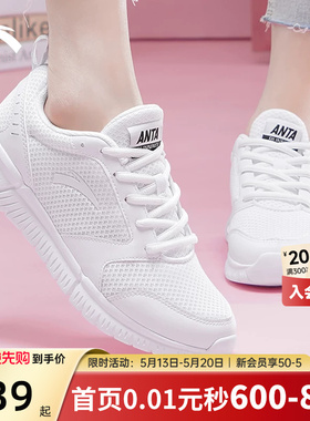 安踏运动鞋女鞋2026夏季新款官网正品白色网面透气休闲软底跑步鞋