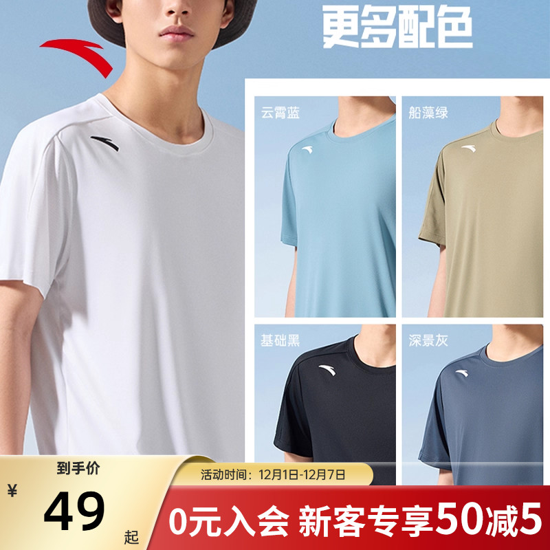 安踏速干短袖男款冰丝