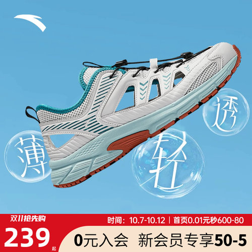 安踏AT2004户外越野凉鞋男鞋