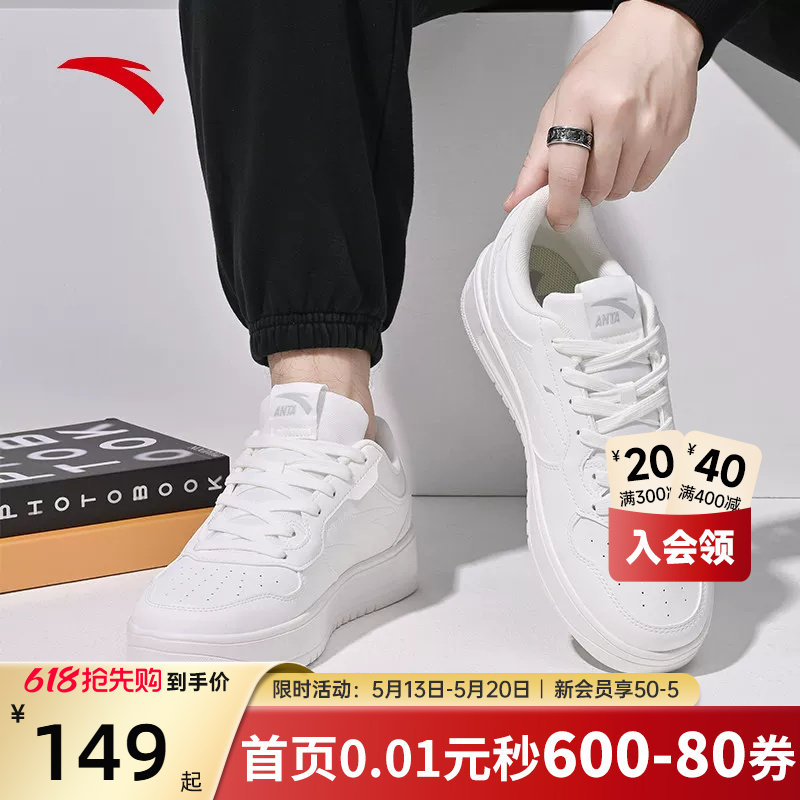 安踏轻松板鞋男鞋2026夏季厚底小白鞋低帮白色休闲鞋子轻便运动鞋