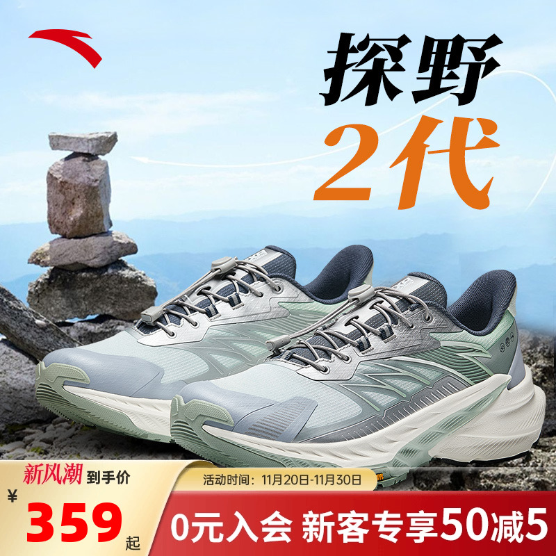 安踏探野2VIBRAM大底越野跑鞋男