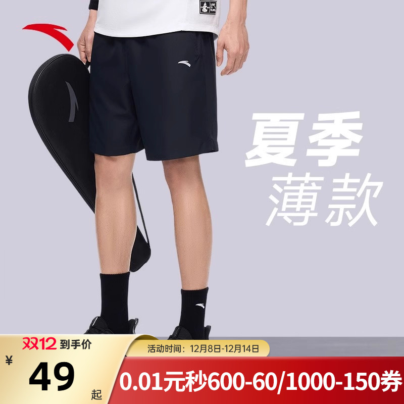 安踏男子速干短裤运动裤