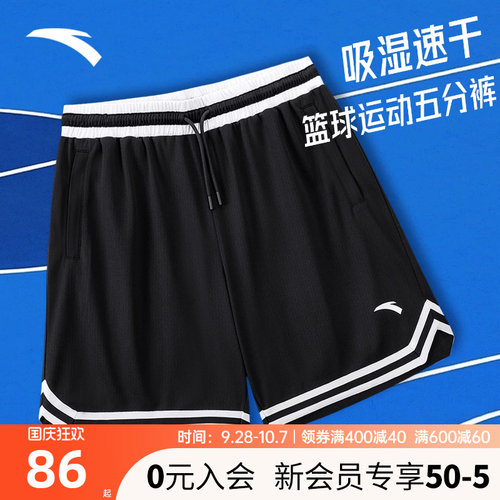 安踏KT男篮球速干运动短裤