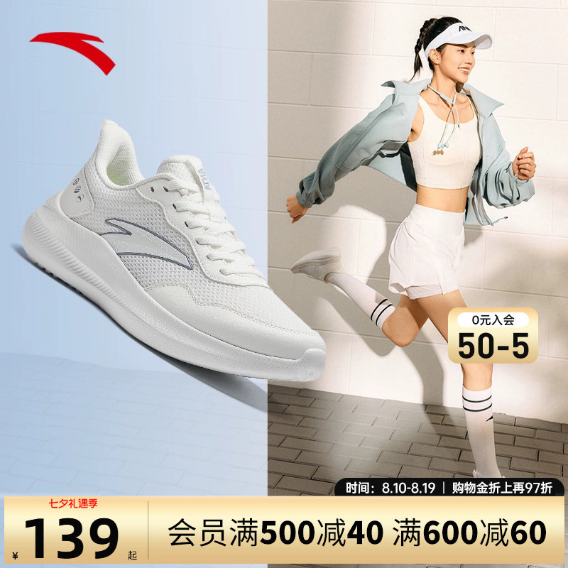 安踏女鞋跑步鞋运动鞋