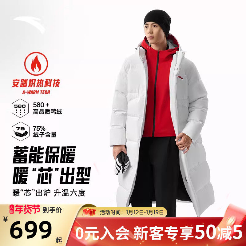 安踏六度芯羽绒服男款冬季新款保暖极寒过膝中长款户外中国外套男