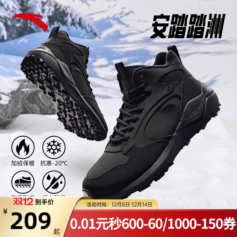 安踏踏洲大棉鞋男款加绒雪地靴黑