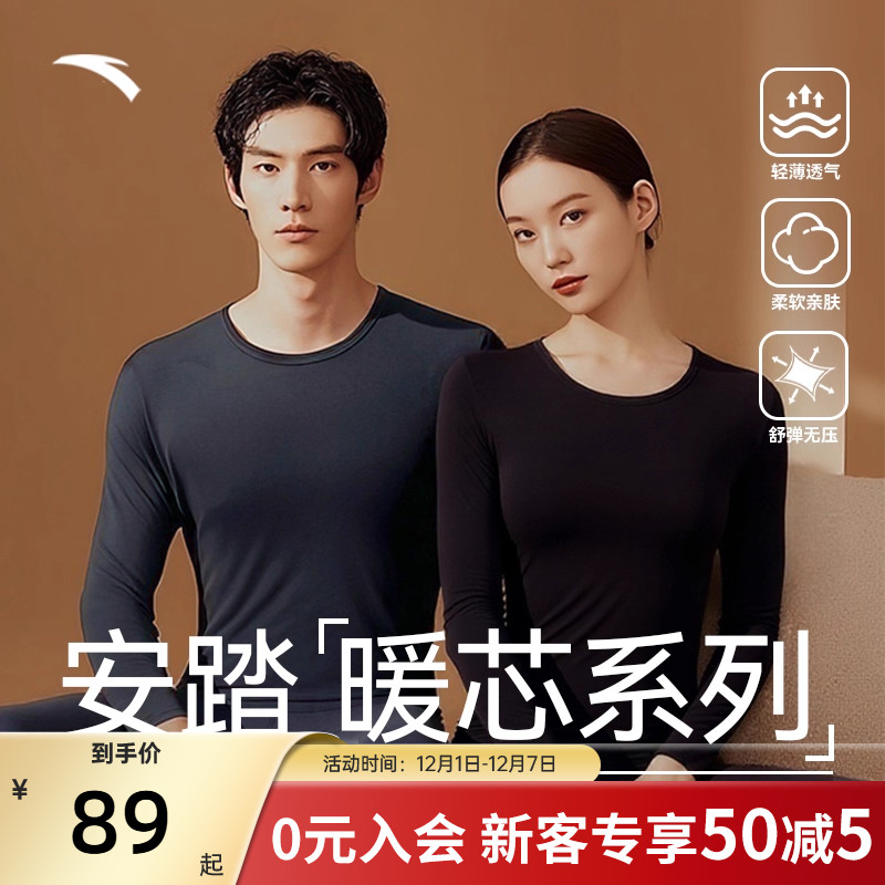安踏运动内衣套装保暖内衣男女