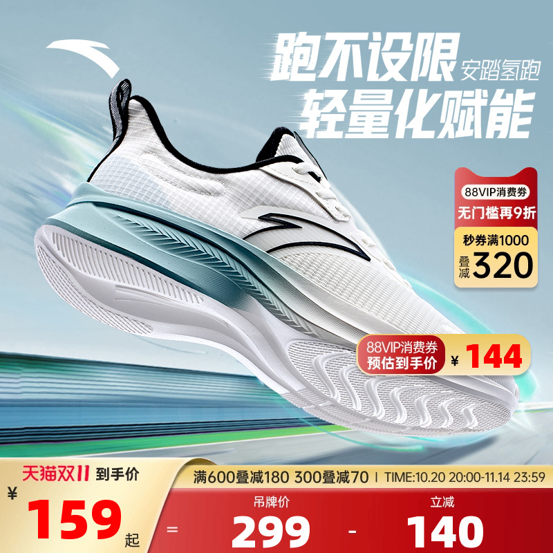 安踏中考体育跑步鞋男士运动鞋