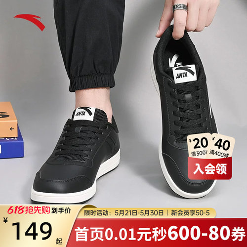 安踏板鞋新款男鞋小黑鞋