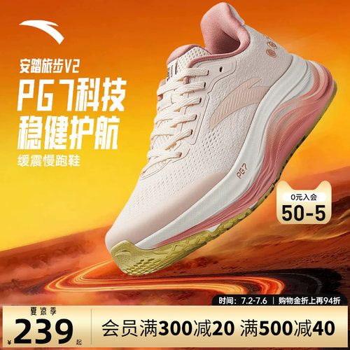 安踏旅步V2PG7厚底缓震女跑鞋