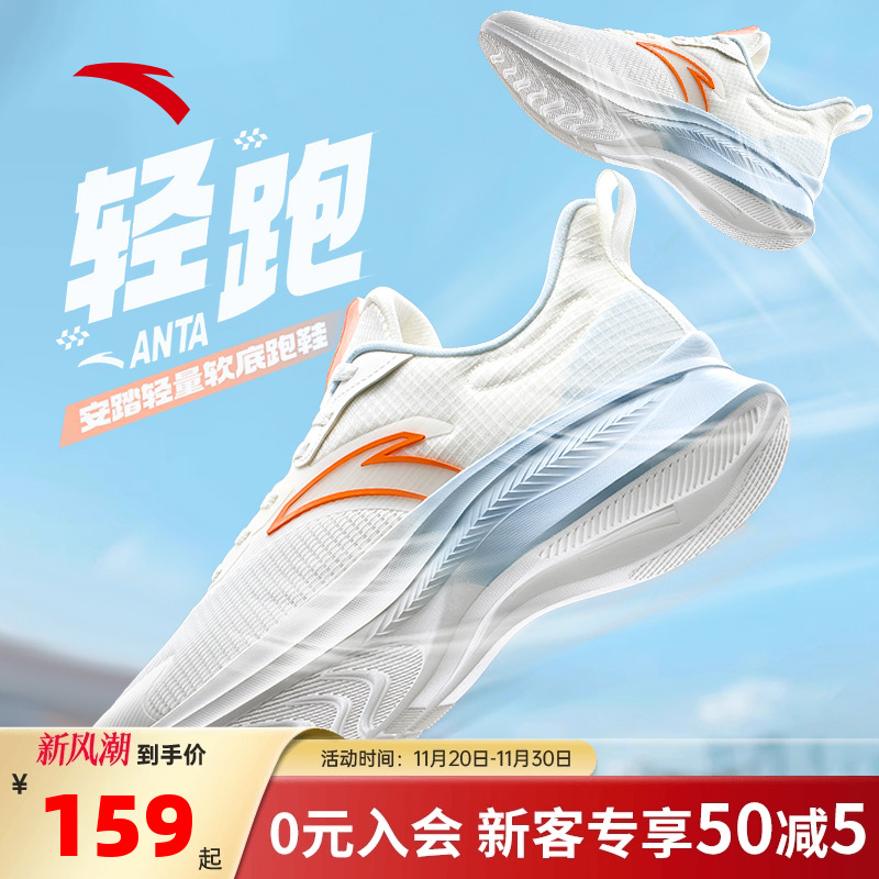 安踏中考体育跑步鞋减震透气男鞋