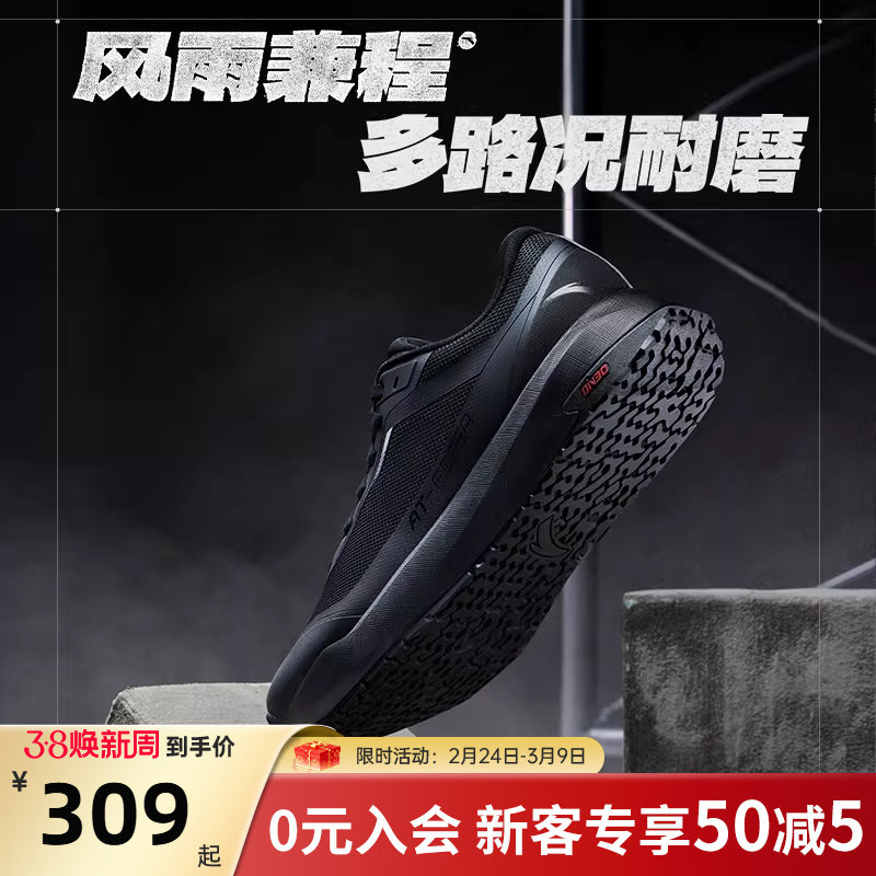 安踏风雨兼程运动鞋耐磨户外跑步鞋男2026新款春季登山徒步鞋子男