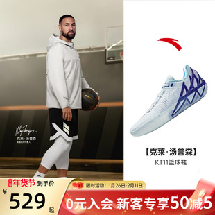 【圣诞大战】安踏KT11球鞋外场耐磨防滑实战低帮篮球鞋运动鞋男款