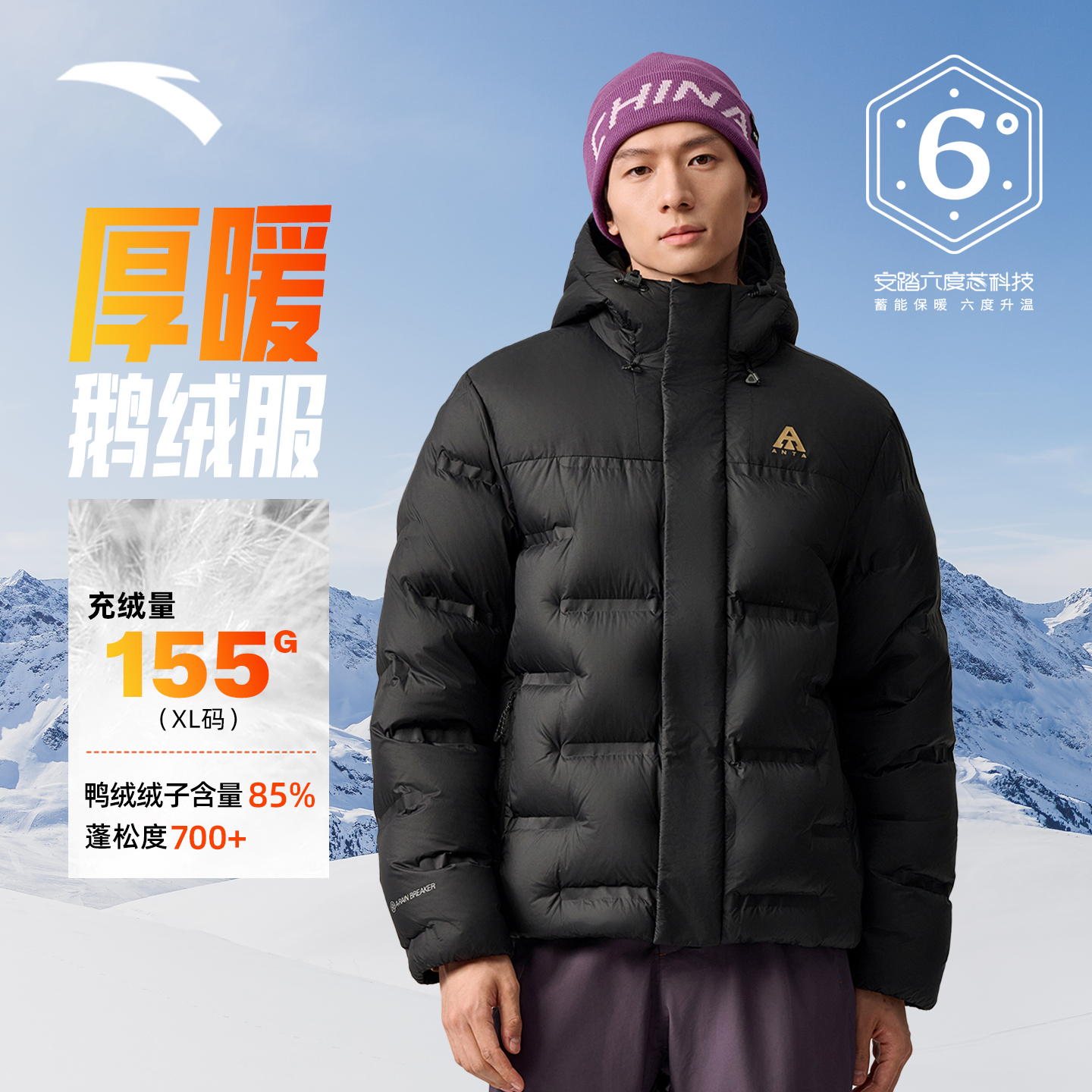 安踏六度芯鹅绒羽绒服外套男款