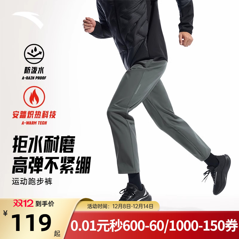 安踏弹力耐磨加绒保暖运动健身裤