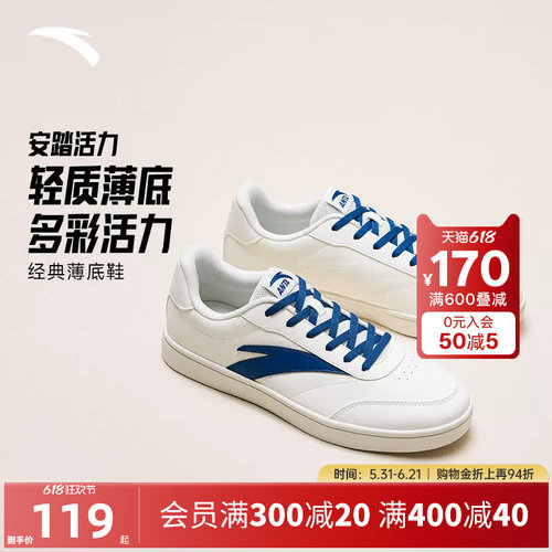 安踏活力经典薄底低帮板鞋男鞋