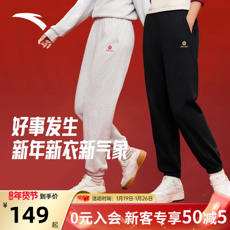 安踏好事发生幸运花加绒休闲卫裤女新年款马年保暖长裤宽松运动裤,运动服/休闲服装,运动长裤,淘宝优惠券,粉丝福利购,淘宝优惠卷