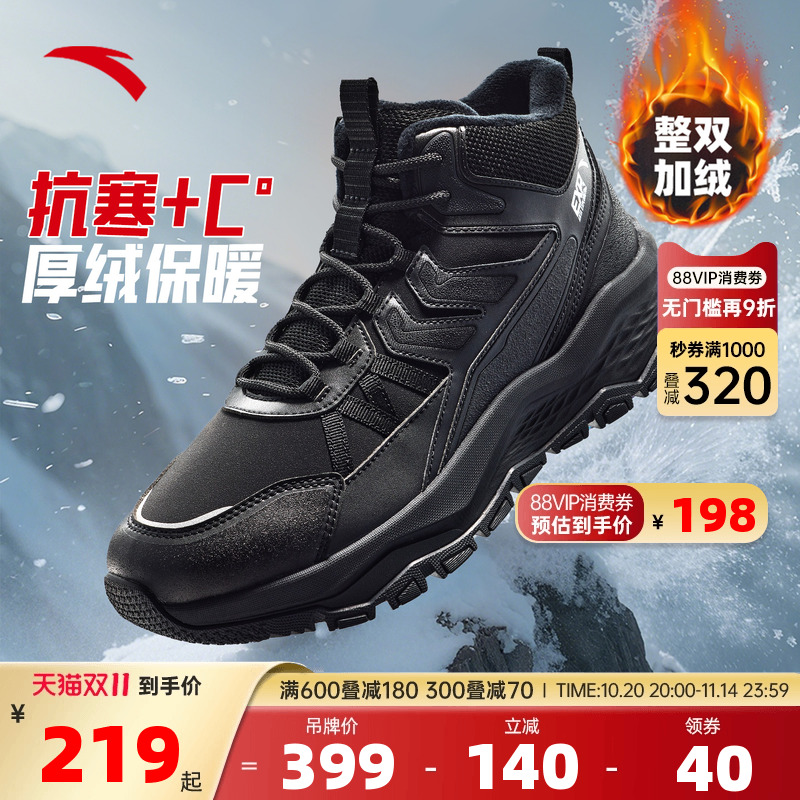 安踏探界SE大棉鞋男款运动户外鞋
