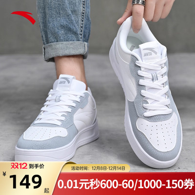 安踏男子经典潮流低帮板鞋小白鞋