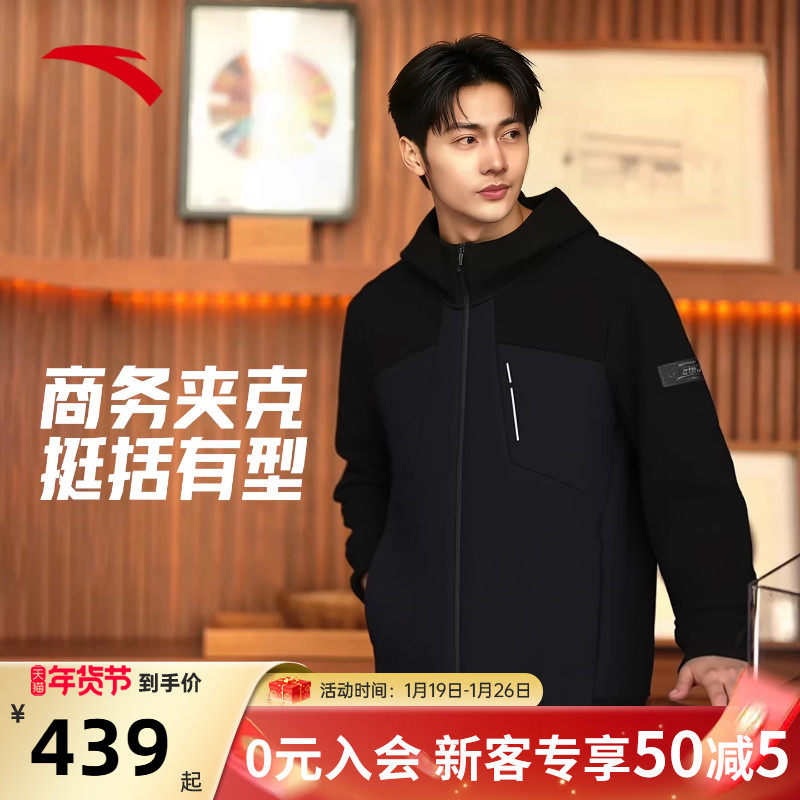 安踏外套商务通勤行政夹克男士黑色休闲保暖连帽外套男152617701S,运动服/休闲服装,运动茄克/外套,淘宝优惠券,粉丝福利购,淘宝优惠卷
