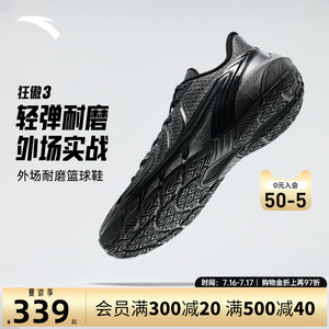 安踏狂傲3丨防滑耐磨缓震篮球鞋