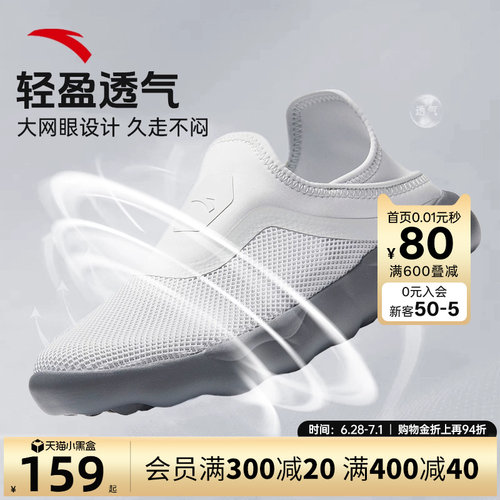 安踏简行一脚蹬休闲鞋透气不累脚