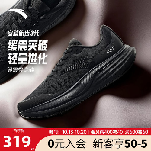 安踏旅步3PG7缓震耐磨慢跑鞋男