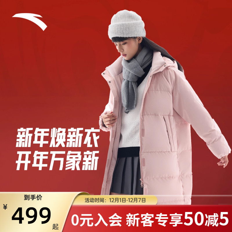 安踏女士新年羽绒服外套中长款
