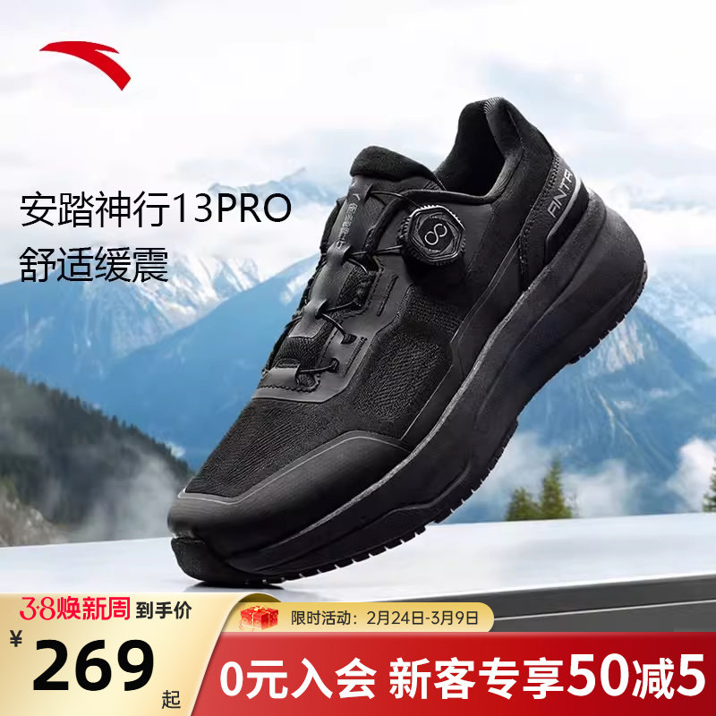 安踏男鞋神行13PRO丨全黑公务通勤鞋男款减震防滑运动鞋112547711