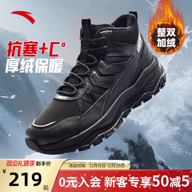 安踏探界SE大棉鞋男款运动户外鞋