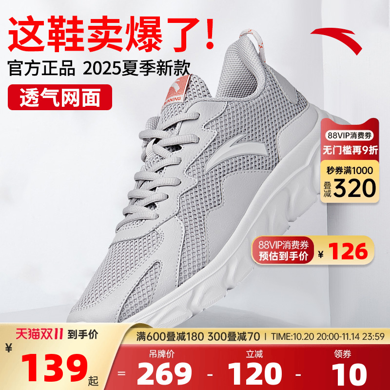 安踏运动鞋男鞋秋季新款跑鞋男款减震鞋子正品灰色网鞋透气跑步鞋