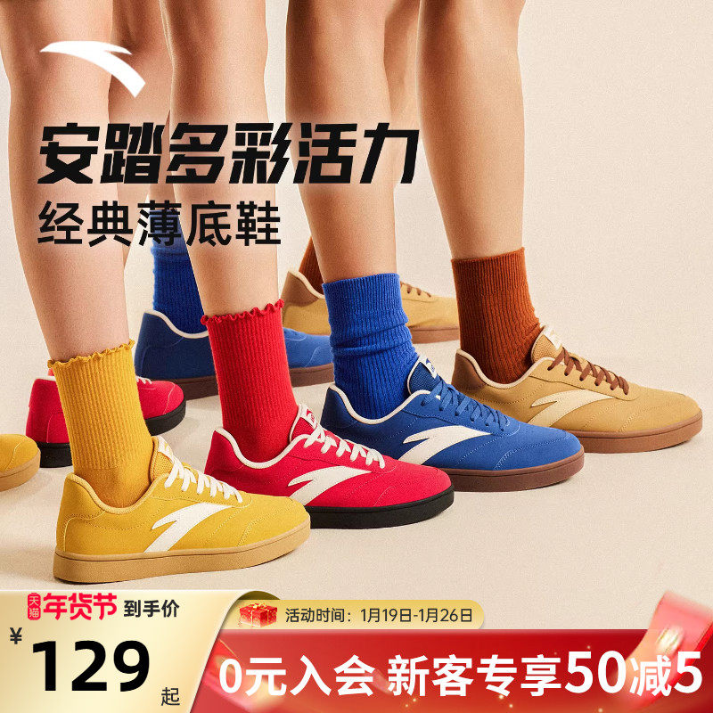 安踏活力男鞋复古休闲板鞋冬季新款薄底T头德训鞋男款轻运动鞋子,运动鞋new,板鞋,淘宝优惠券,粉丝福利购,淘宝优惠卷