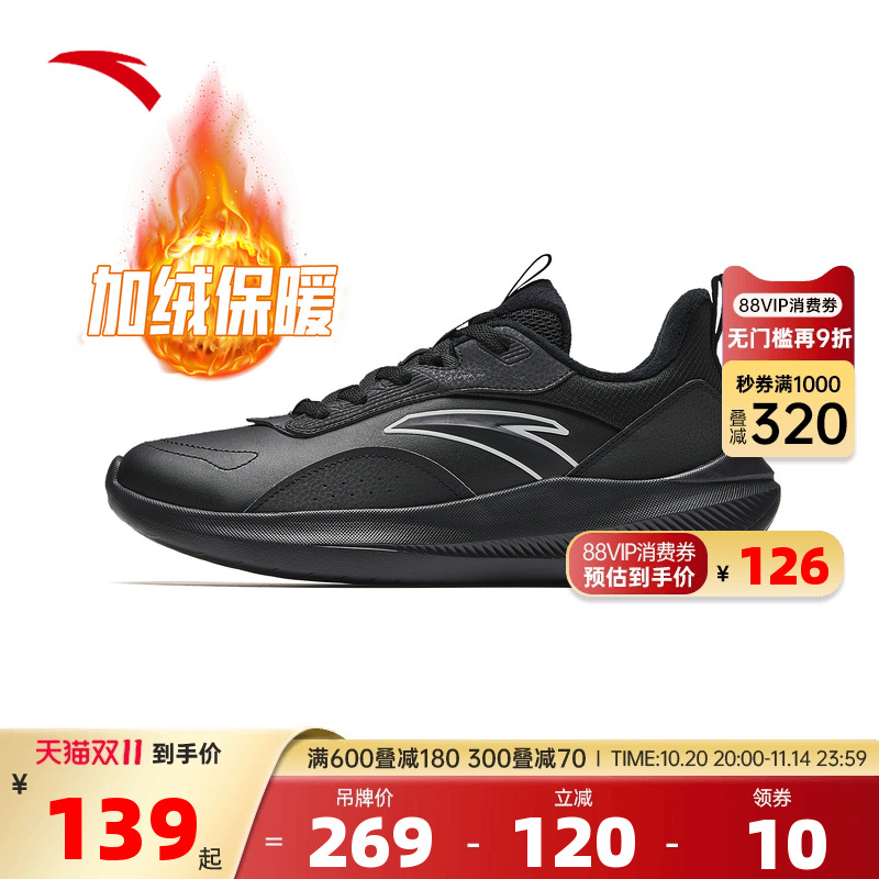 安踏运动鞋男鞋皮面加绒二棉鞋