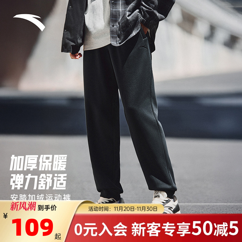 安踏运动裤加绒男裤子