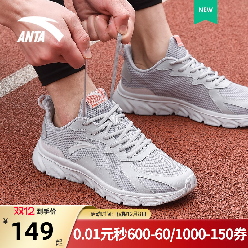 安踏男鞋运动鞋正品冬季新款男士网面透气跑步鞋减震皮面灰色鞋子