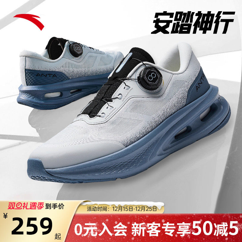 安踏神行PRO男鞋减震训练跑步鞋