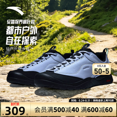 【枫叶鞋】安踏户外徒步登山女鞋