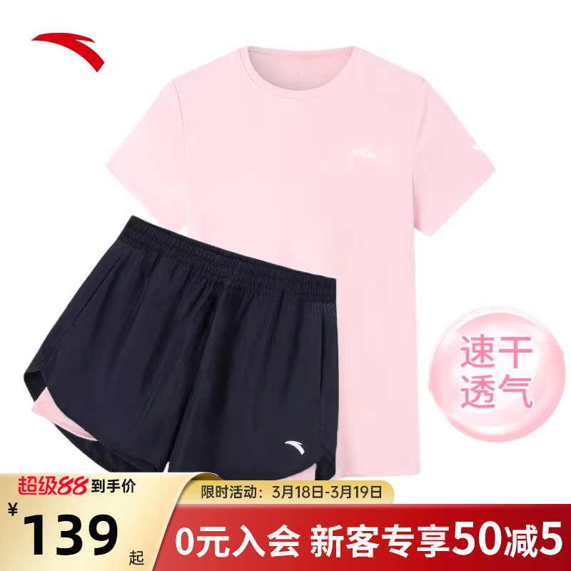 安踏运动套装女夏季体考短袖短裤冰丝速干跑步健身羽毛球两件套女