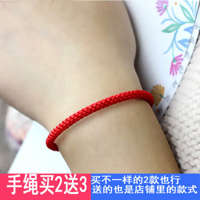 明星同款手工编织本命年红绳手链男女士开运红线手绳手链情侣手链