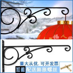 饰支架吊兰壁挂户外节日灯笼 挂灯笼挂钩架挂鸟笼吊篮装