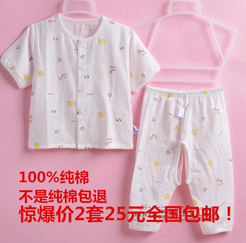 Coffret cadeau pour bébé - vêtements - Ref 1960799 Image 1