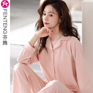 芬腾睡衣女春秋款纯棉长袖休闲纯色家居服带bra带胸垫一体套装