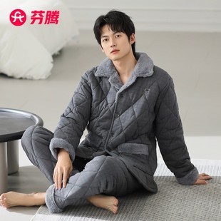 芬腾睡衣男士冬季三层加厚加绒纯棉夹棉男款珊瑚绒棉袄冬款家居服