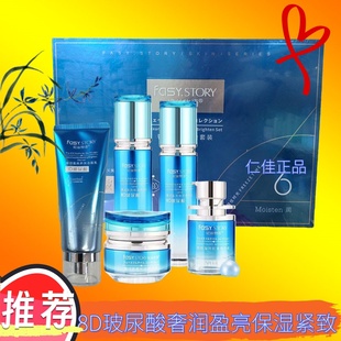 养肤水安肤乳保湿 玻尿酸面部护理 水乳女士 face物语正品 达人推荐