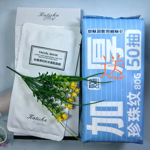 二送一轻奢贵妇补水美肌透靓黑面膜保湿水嫩细滑暗沉提亮肤色10片