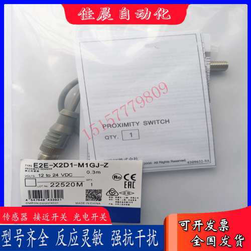 接近开关E2E-X2D1-M1TGJ-U-Z X2D2-M3G X3D1-M1G X3D2-M1GJ传感器